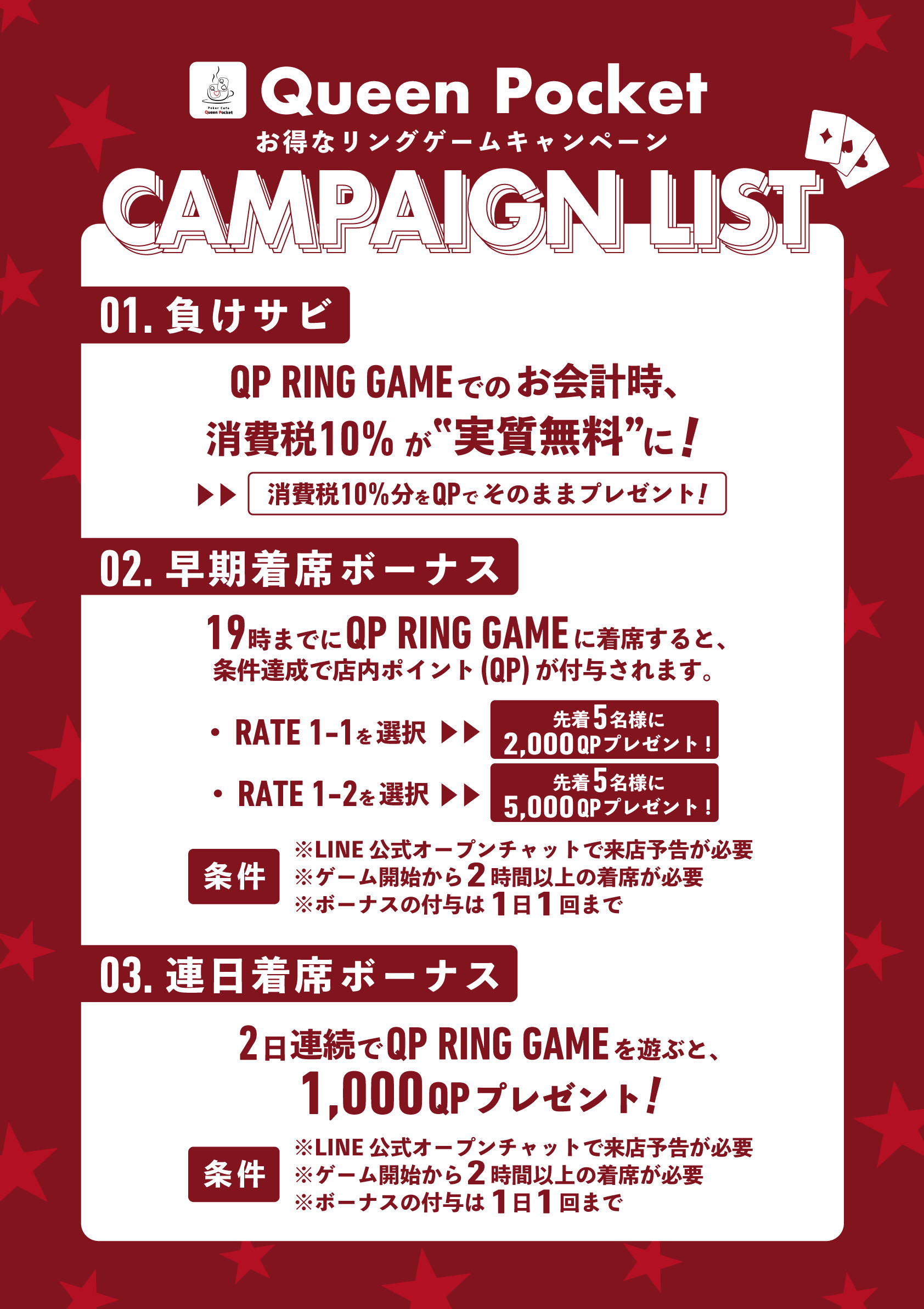 Ring Game Campaign