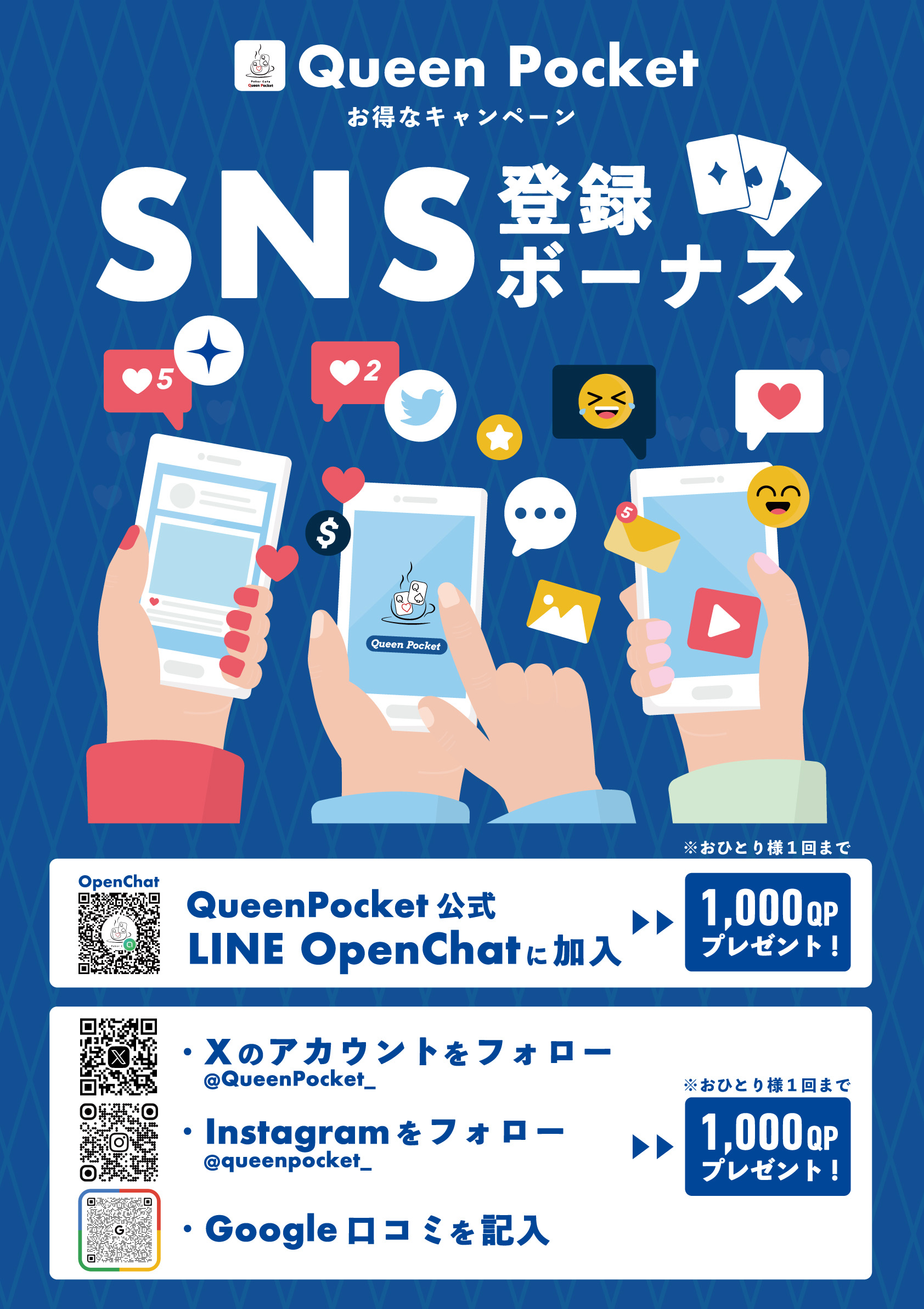 SNS Registration Bonus