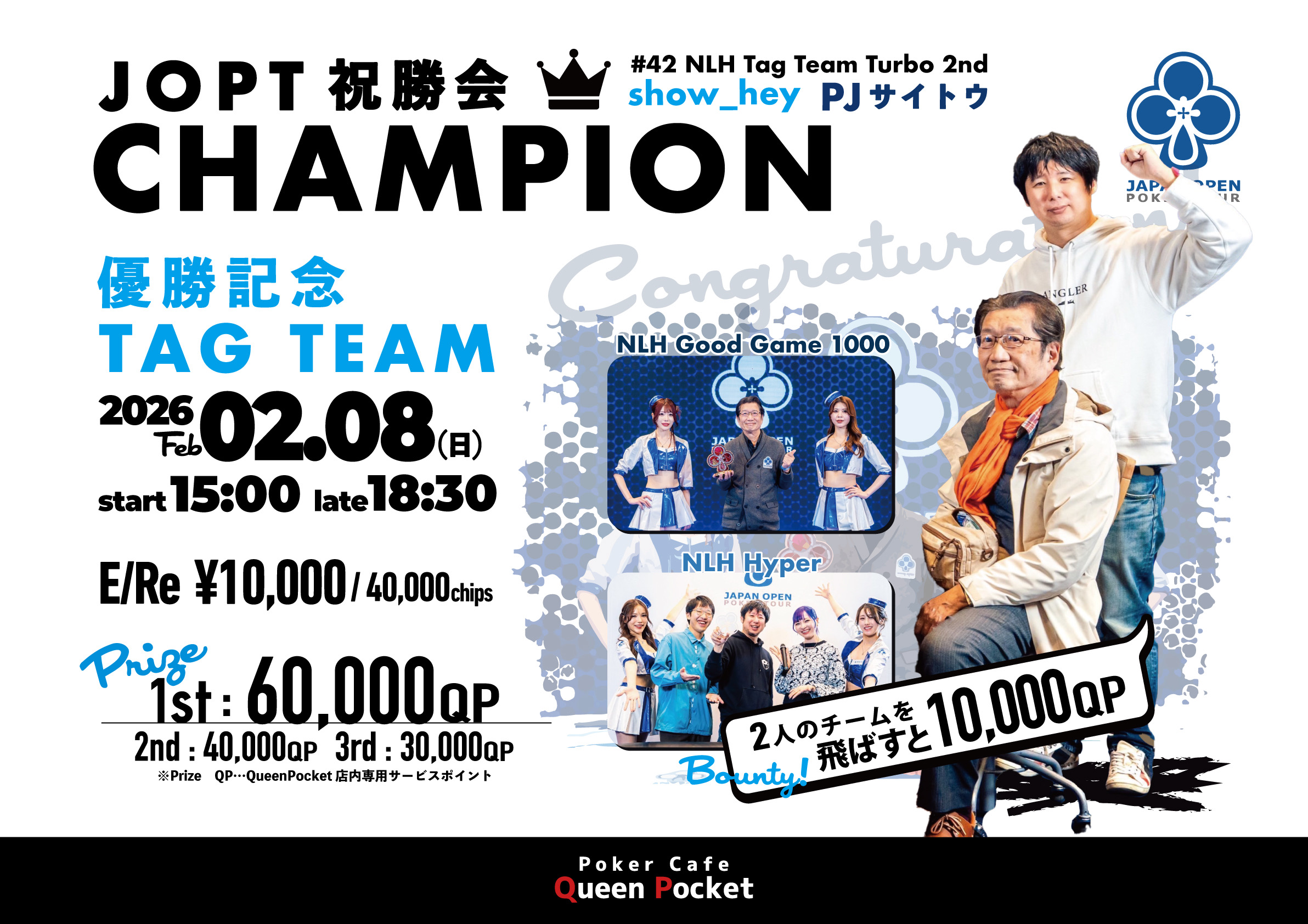 Featured Event JOPT Tag Team Champion