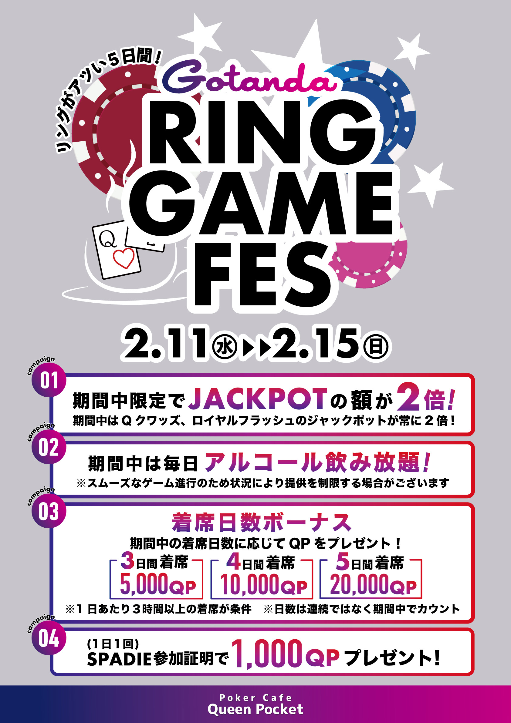 Featured Event Gotanda RING GAME FES