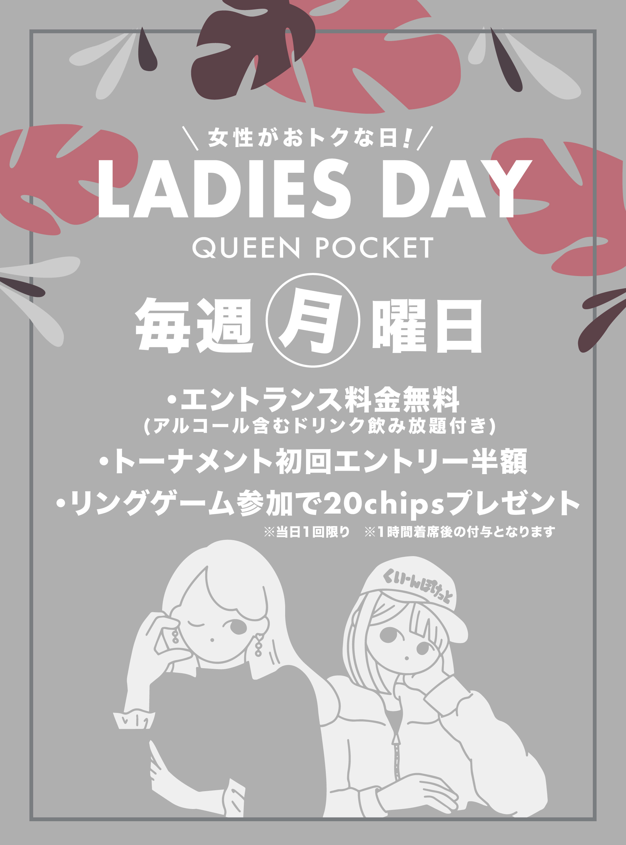 Ladies Day Campaign