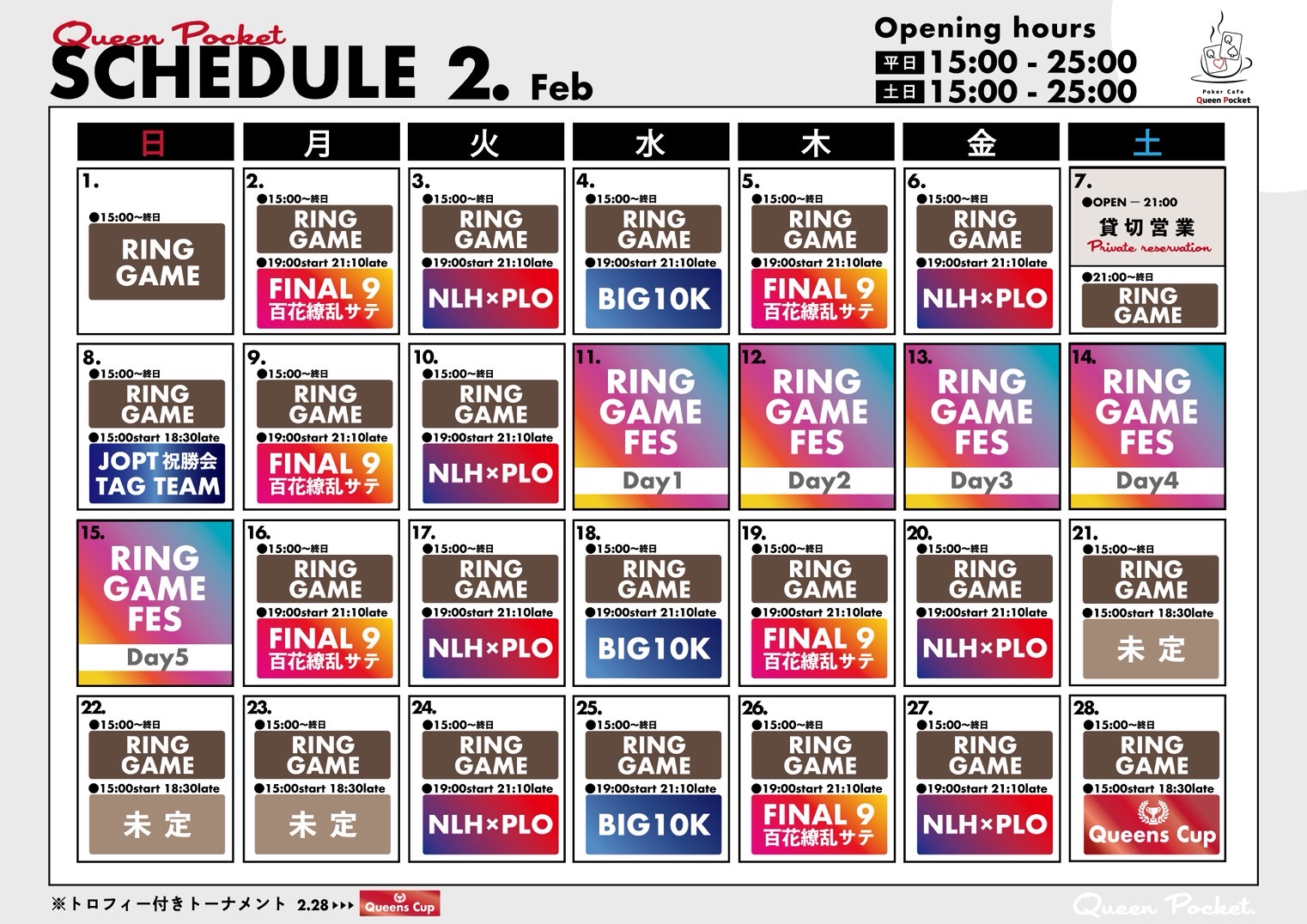 Event Calendar January