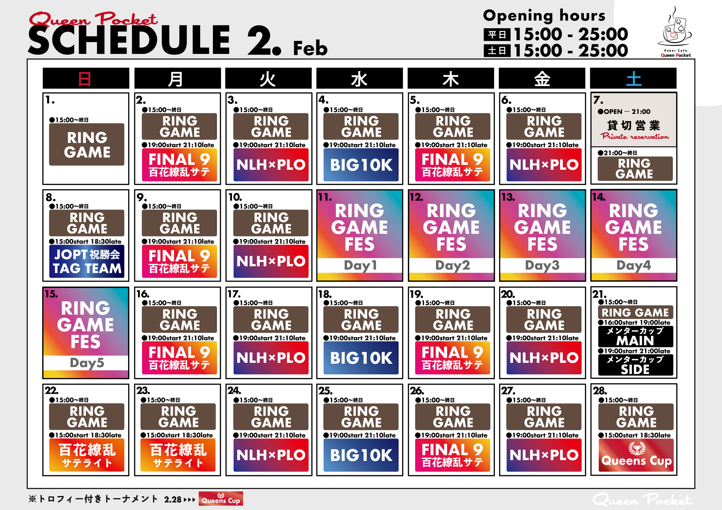 Event Calendar January