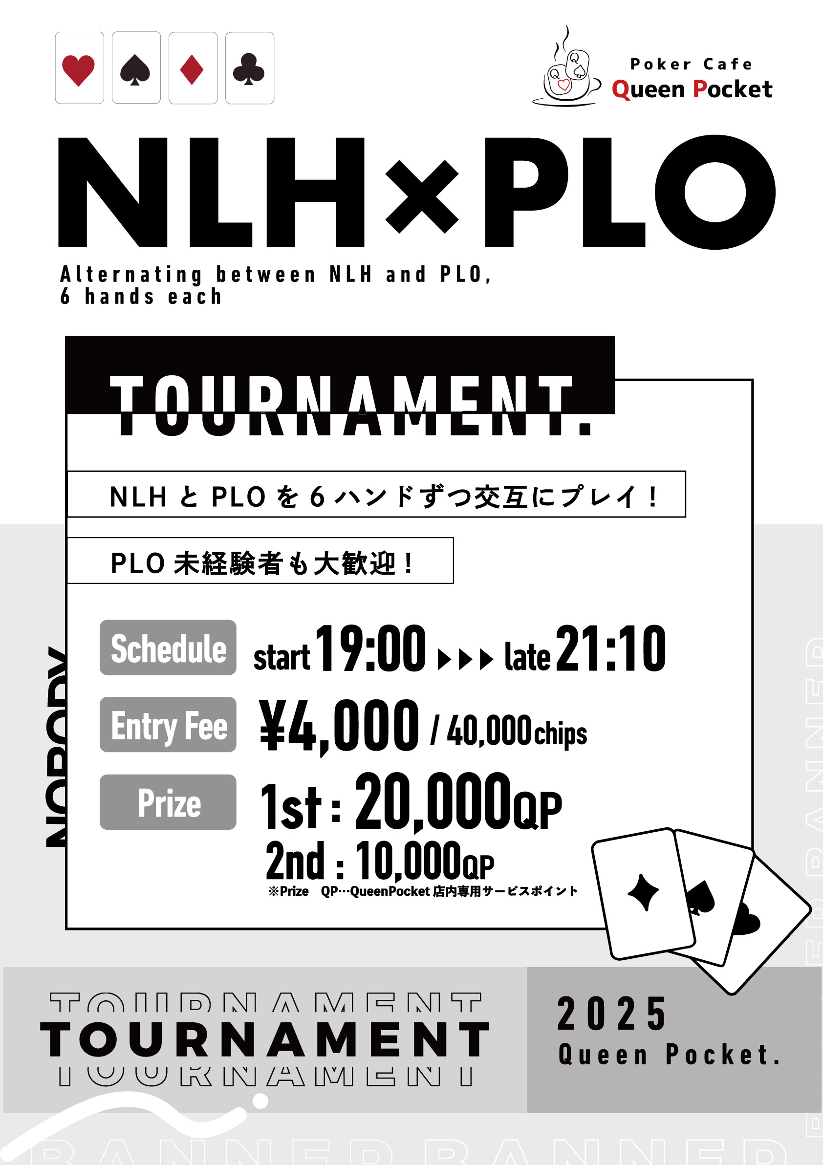 Tournament NLH×PLO